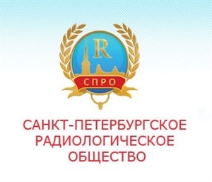 Невский радиологический форум 